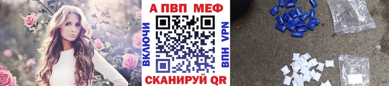 А ПВП VHQ  Зеленокумск 