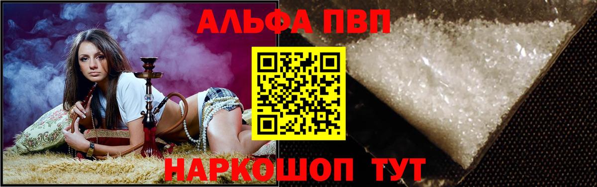 купить наркотики цена  Вход с VPN  Зеленокумск  Альфа ПВП СК КРИС  Alpha-PVP Соль  Alpha PVP VHQ 