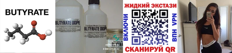 где купить наркотик Зеленокумск Бутират оксибутират