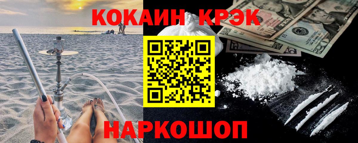 как найти   Кокаин  Вход с VPN  Зеленокумск  Кокаин 99%  COCAIN 98% 