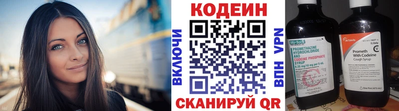 хочу наркоту  Зеленокумск  Кодеиновый сироп Lean Purple Drank 