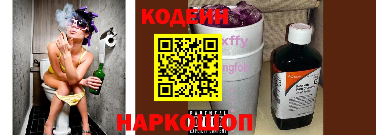 Зеленокумск  где купить наркотик  Вход с VPN  Кодеиновый сироп Lean Purple Drank 