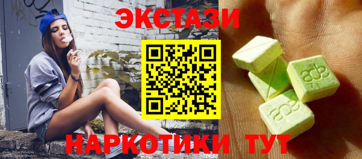 Экстази 99%  Экстази VHQ  Ecstasy  Зеленокумск 