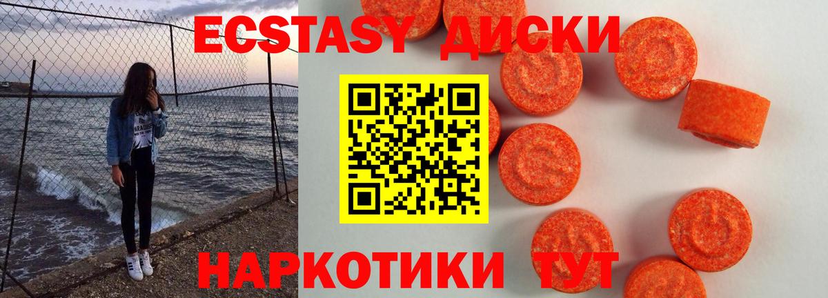 ЭКСТАЗИ 250 мг  Вход с VPN  Зеленокумск  блэк спрут   Экстази TESLA  Экстази 