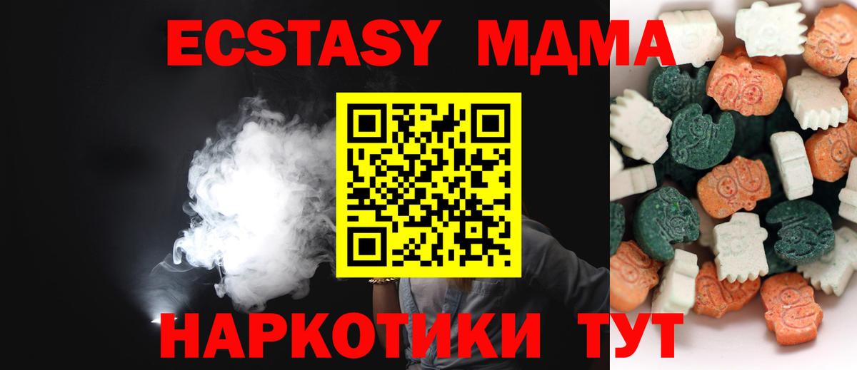 Экстази Cube Зеленокумск
