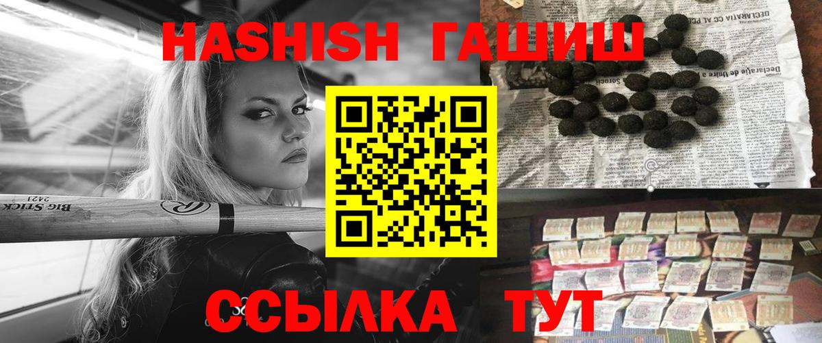 ГАШИШ Premium  ГАШИШ  ГАШ хэш  Зеленокумск 