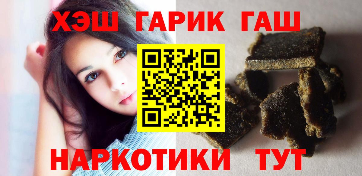 ГАШ хэш Зеленокумск