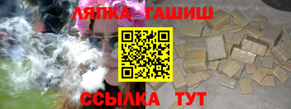 ГАШ ice o lator Зеленокумск