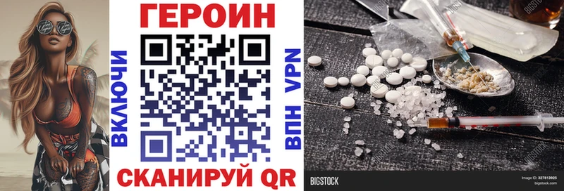 Героин гречка  Зеленокумск 
