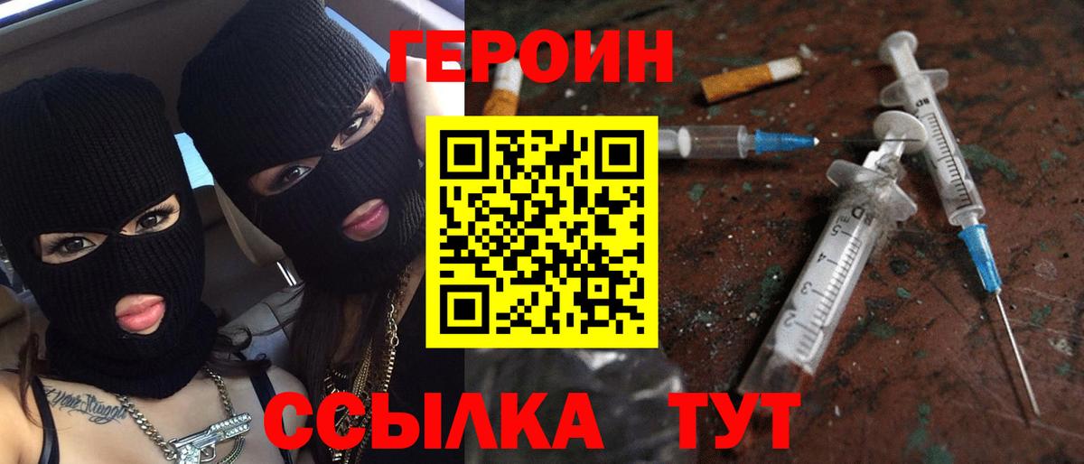 ГЕРОИН  Зеленокумск  Героин афганец 