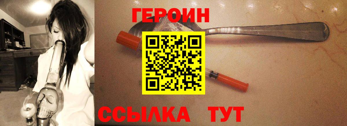 Зеленокумск  ГЕРОИН Афган  Вход с VPN 