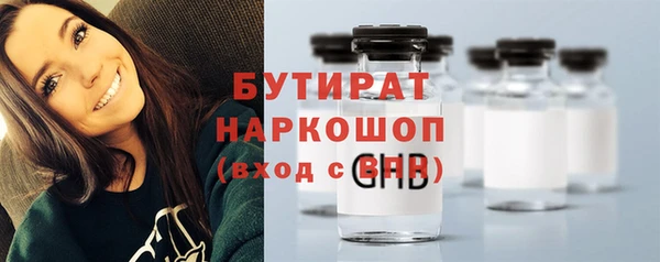 бутират Володарск