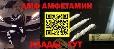 амф Бийск