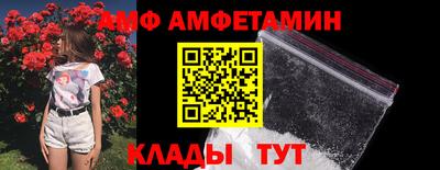 амф Бийск