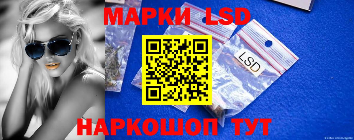 LSD-25 экстази кислота Зеленокумск