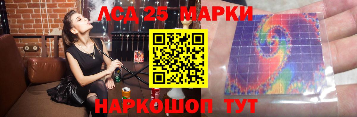 LSD-25 экстази  Вход с VPN  ЛСД экстази кислота  Зеленокумск  Лсд 25 экстази кислота 