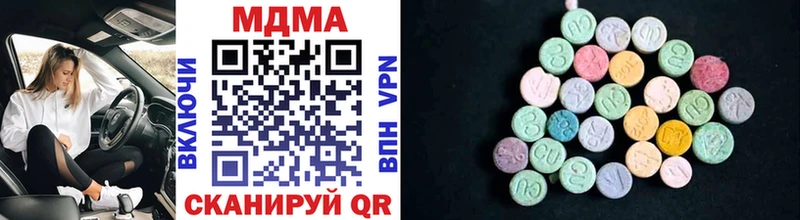 МДМА VHQ закладки Зеленокумск