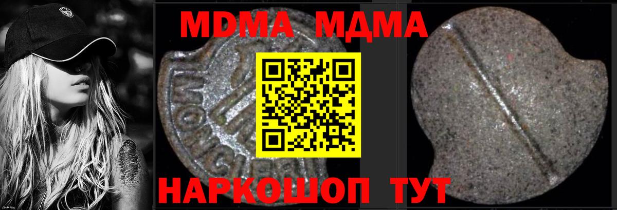 MDMA crystal Зеленокумск