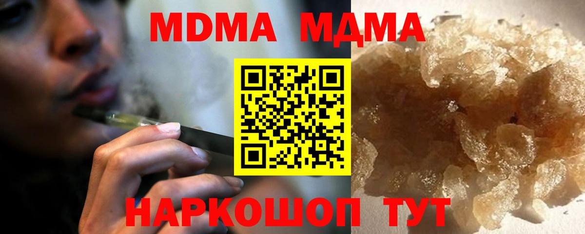 MDMA  Вход с VPN  Зеленокумск  MDMA молли  МДМА кристаллы 
