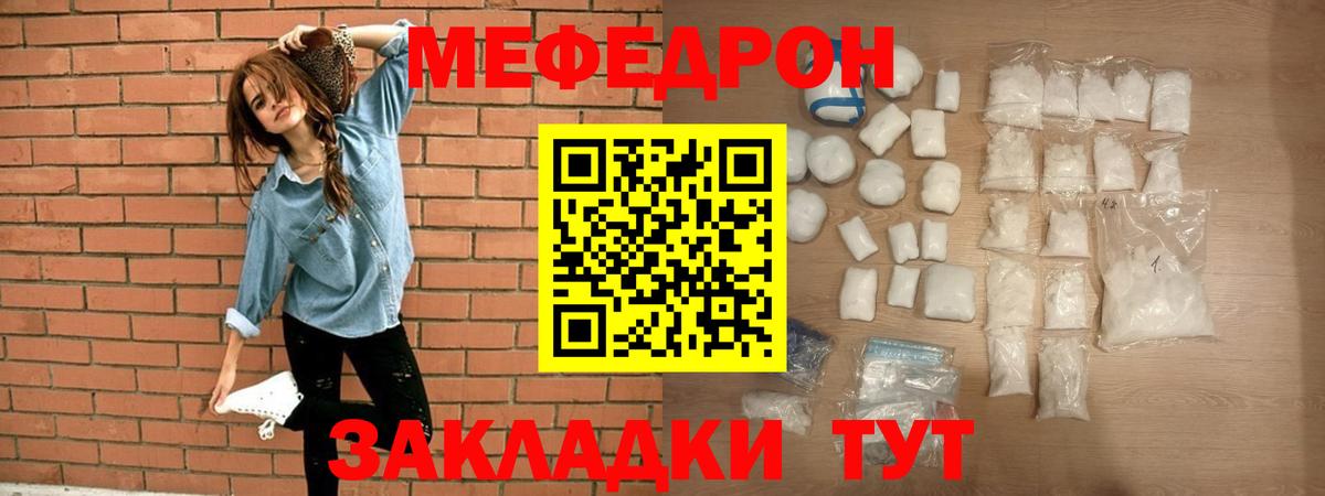 Мефедрон mephedrone  Зеленокумск  МЕФ 4 MMC 