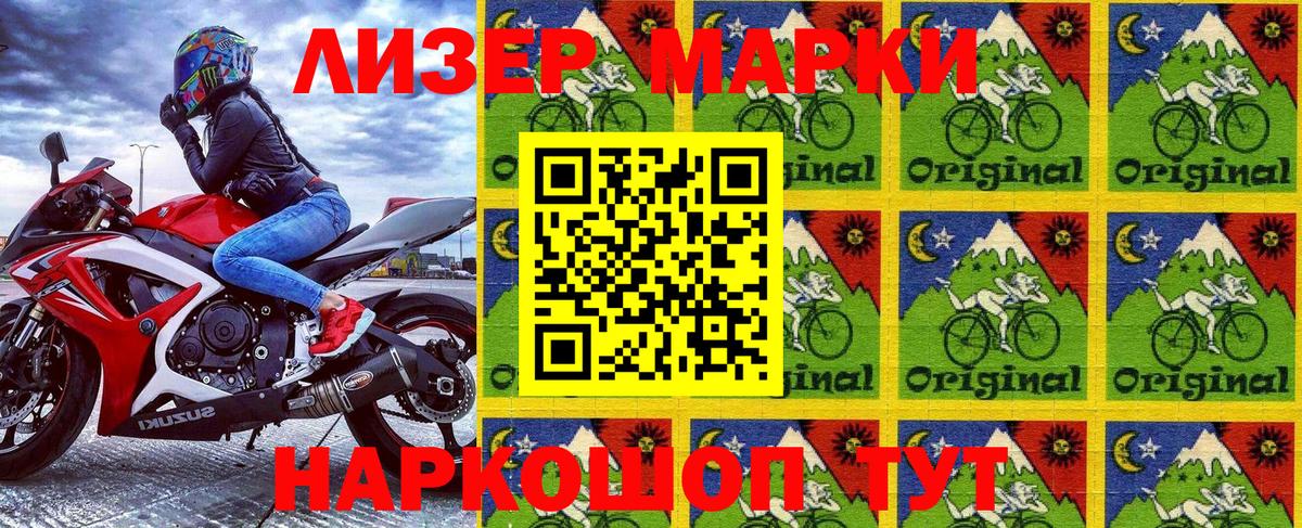 Зеленокумск  Марки 25I-NBOMe 1500мкг  Вход с VPN  Марки 25I-NBOMe 1500мкг 