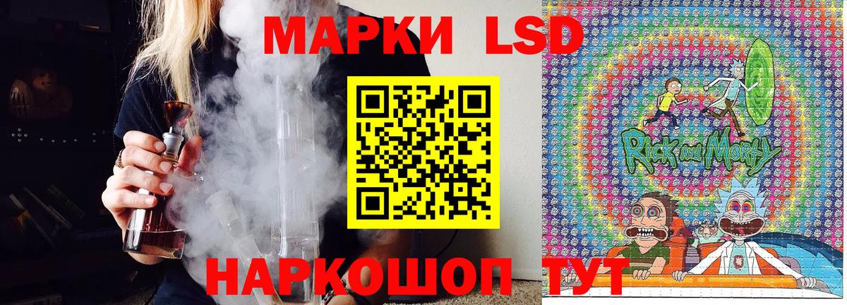 Марки 25I-NBOMe 1500мкг Зеленокумск