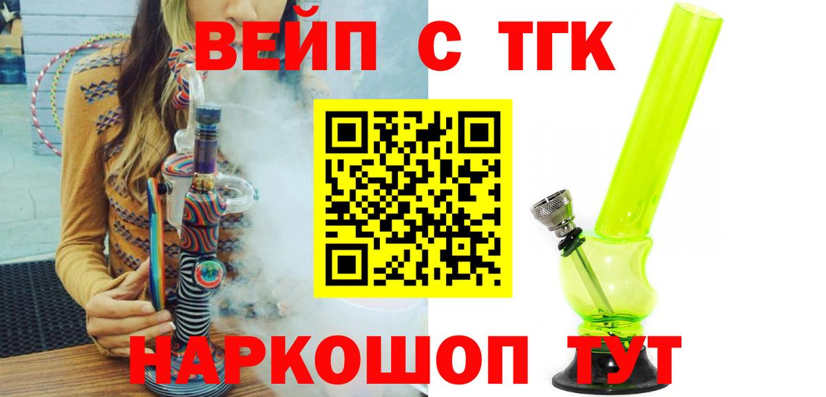 OMG вход  ТГК жижа  Дистиллят ТГК жижа  купить закладку  Вход с VPN  Зеленокумск 