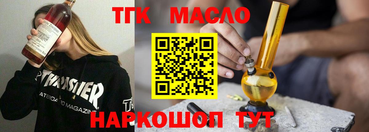 ТГК Wax Зеленокумск