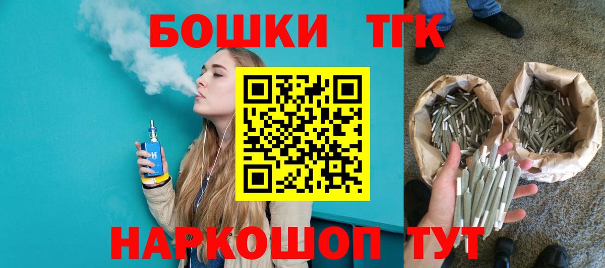Бошки марихуана план  Шишки марихуана план  Зеленокумск  Марихуана White Widow  Вход с VPN 